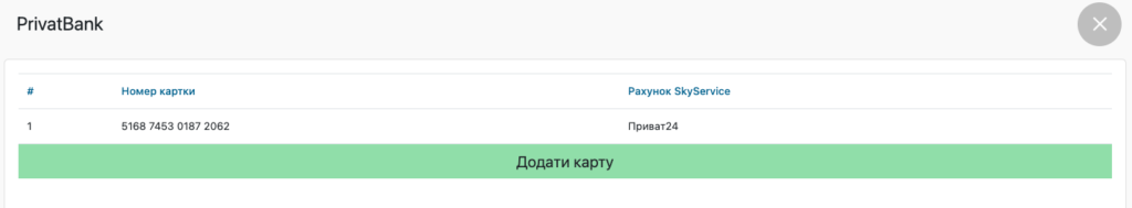 Обираємо необхідну карту