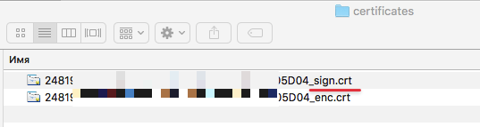 Зберігаємо сертифікат