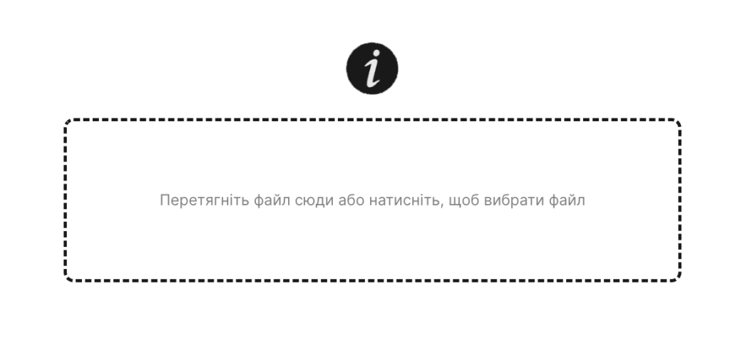 Перетягнення сертифікату