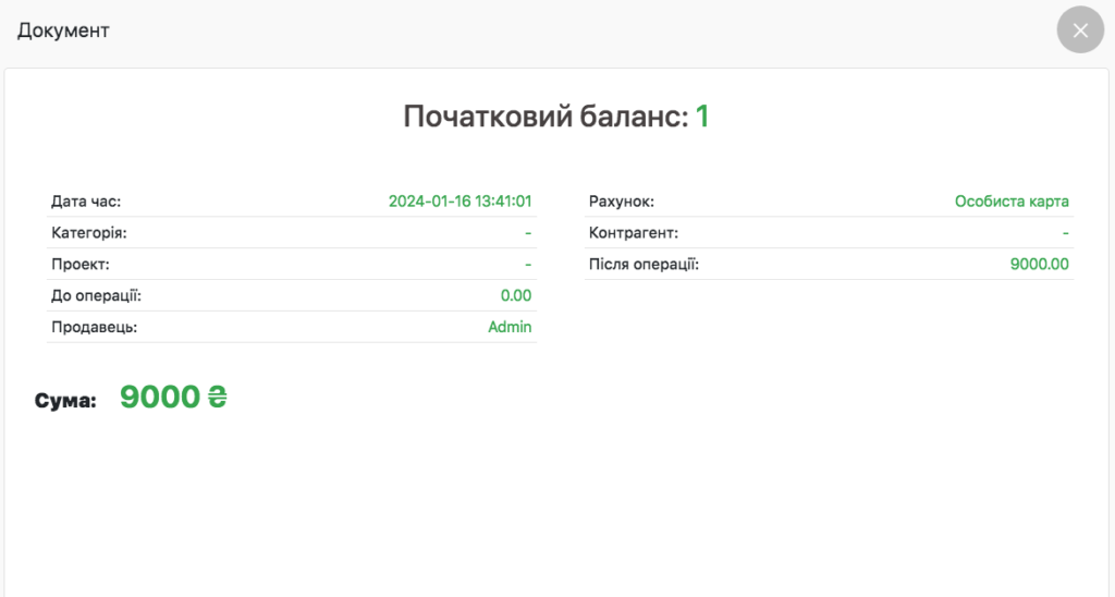 Отримуємо документ