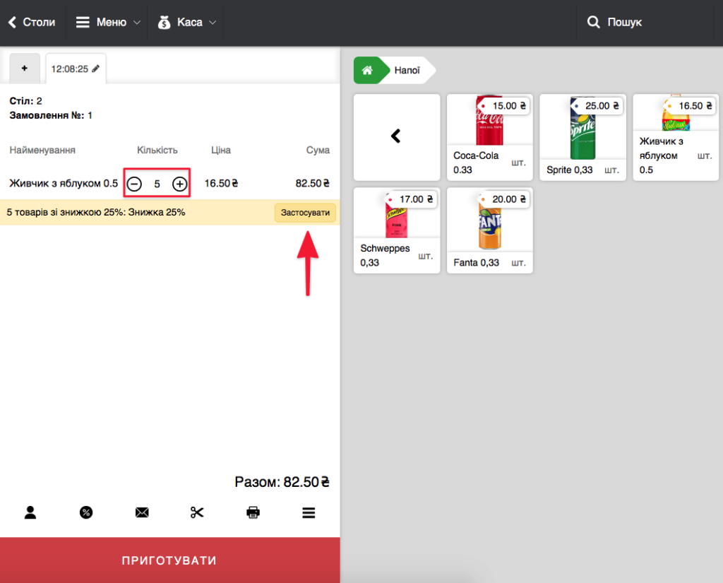 Приклад роботи в Pos-терміналі