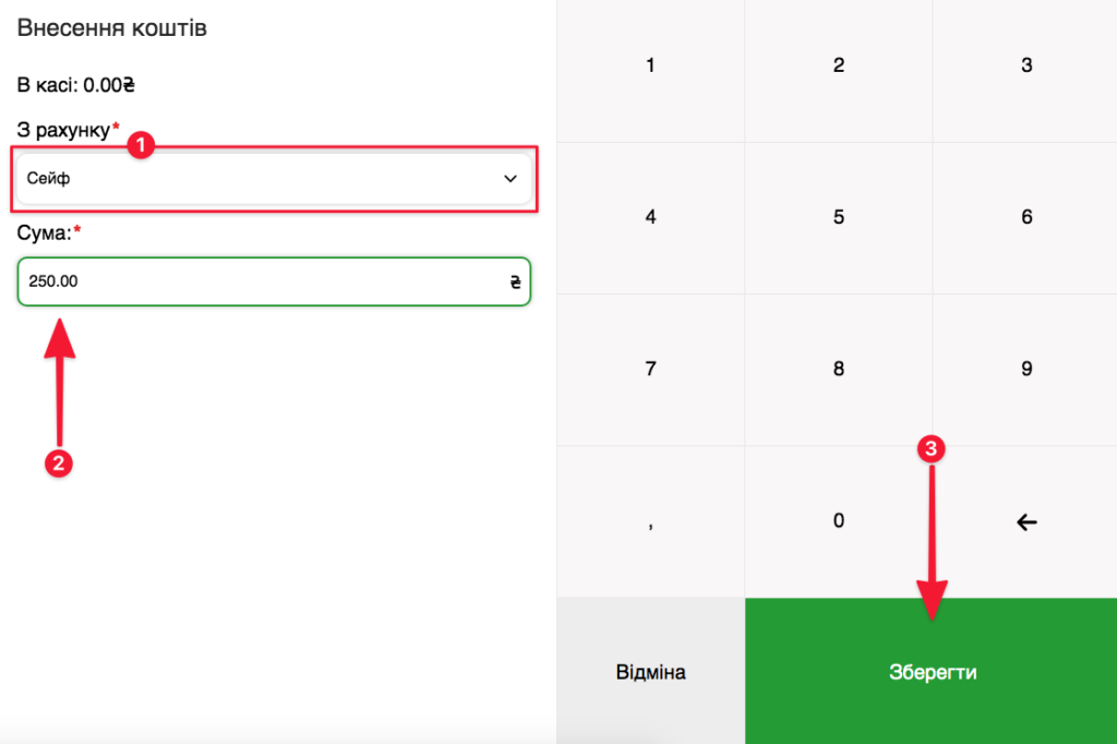 Внесення розміну в Pos-терміналі