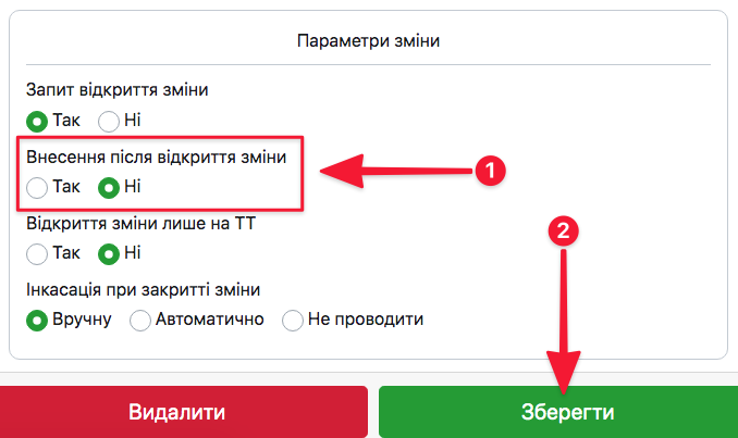 Налаштування каси