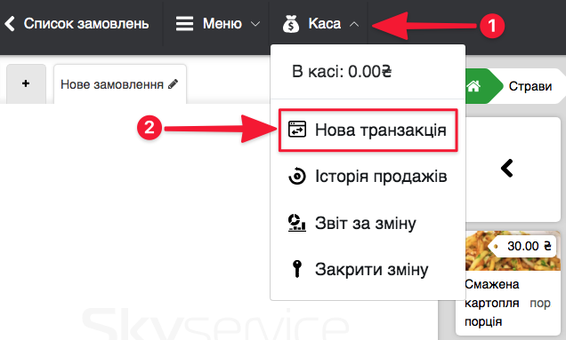 Через новий Pos-термінал
