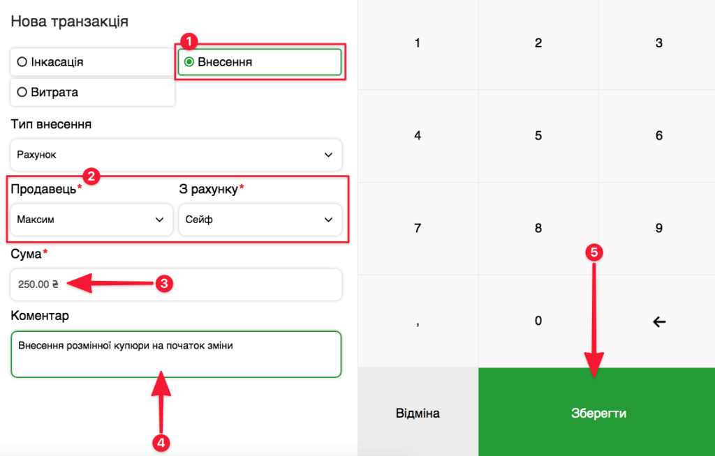 Внесення з розміном