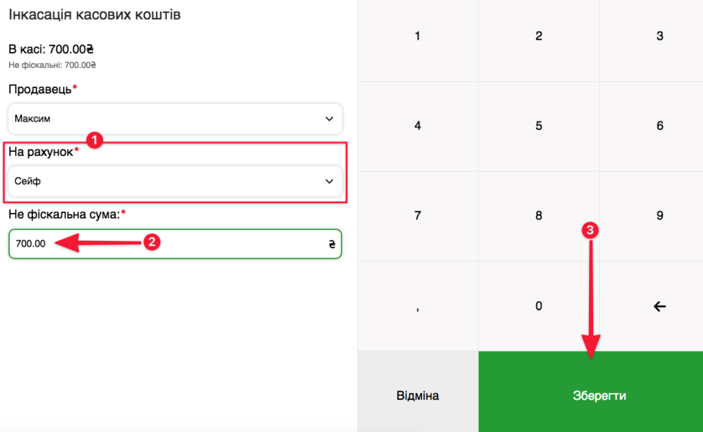 Куди вноситься сума