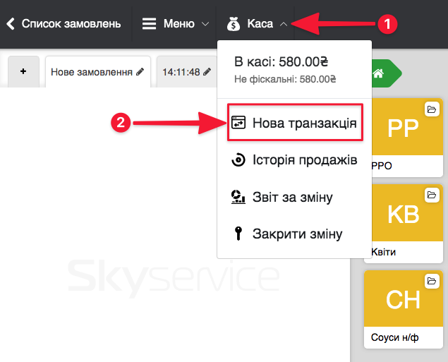 Створення транказції через POS термінал